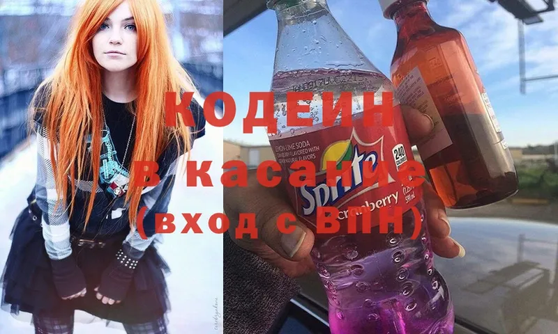 Кодеин напиток Lean (лин)  Норильск 