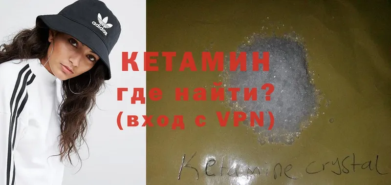 КЕТАМИН ketamine  Норильск 